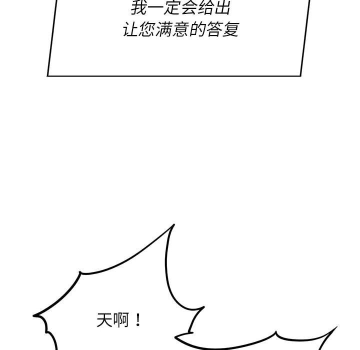 危險同學會 在线观看 第34話 漫画图片162