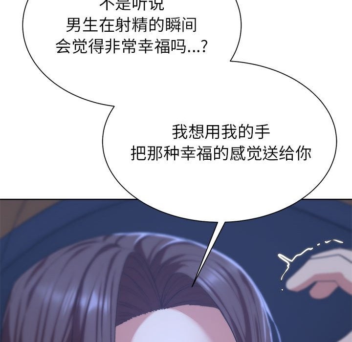 危險同學會 在线观看 第34話 漫画图片57