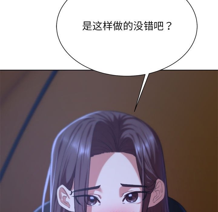 危險同學會 在线观看 第34話 漫画图片93