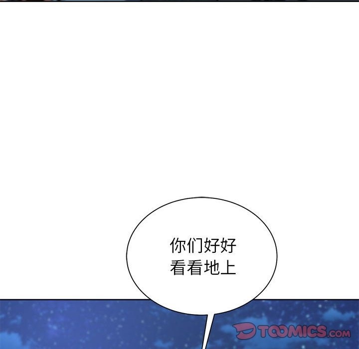 危險同學會 在线观看 第34話 漫画图片172