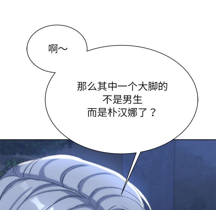 危險同學會 在线观看 第34話 漫画图片182