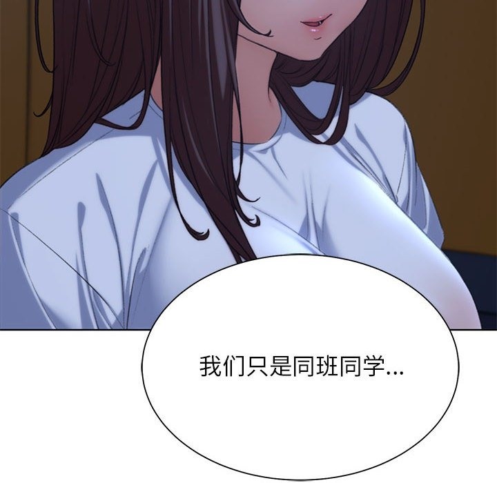 危險同學會 在线观看 第34話 漫画图片32