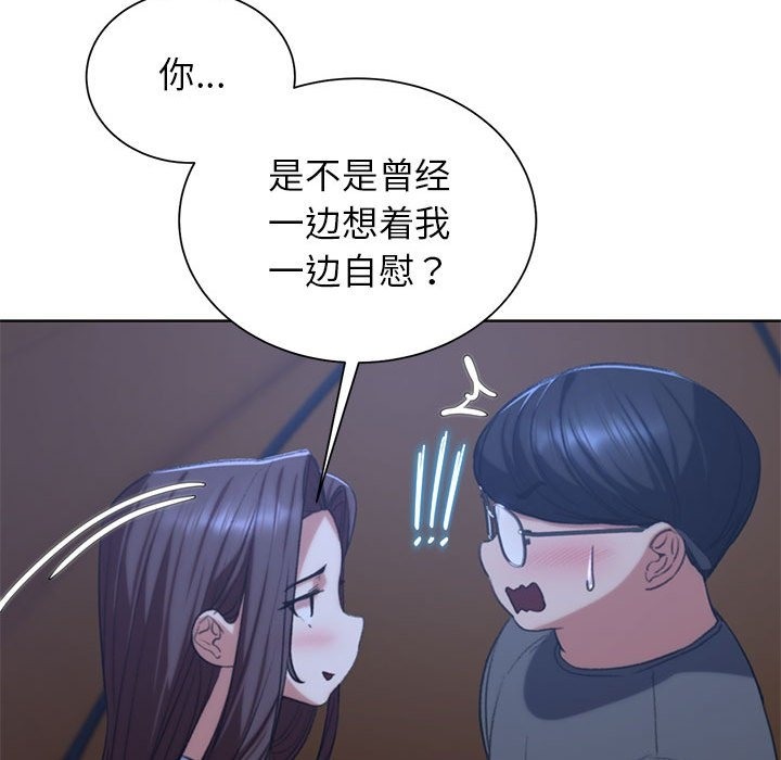 危險同學會 在线观看 第34話 漫画图片45