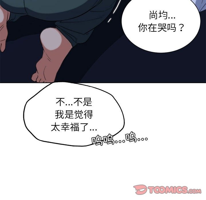 危險同學會 在线观看 第34話 漫画图片116