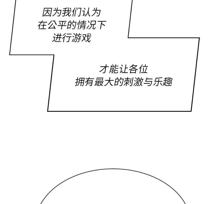 危險同學會 在线观看 第34話 漫画图片157