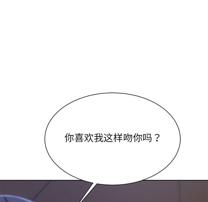 危險同學會 在线观看 第34話 漫画图片21