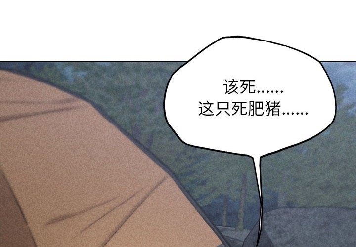 危險同學會 在线观看 第34話 漫画图片2