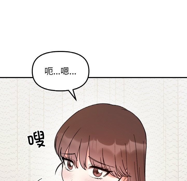 她才不是我姊姊 在线观看 第38話 漫画图片19