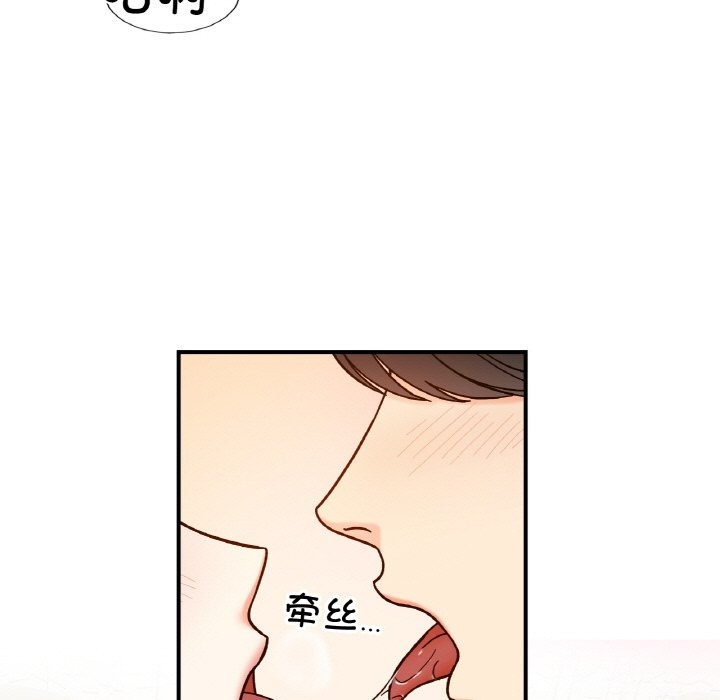 她才不是我姊姊 在线观看 第38話 漫画图片5