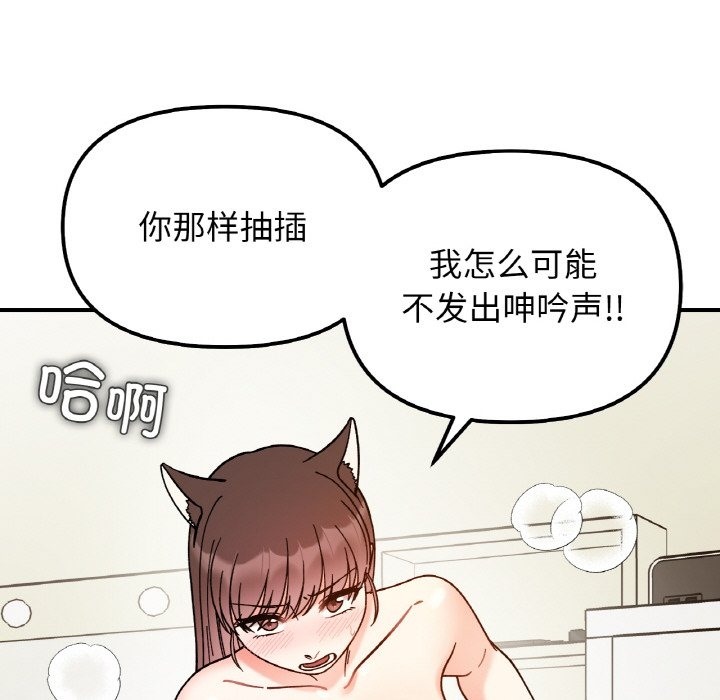 她才不是我姊姊 在线观看 第38話 漫画图片119