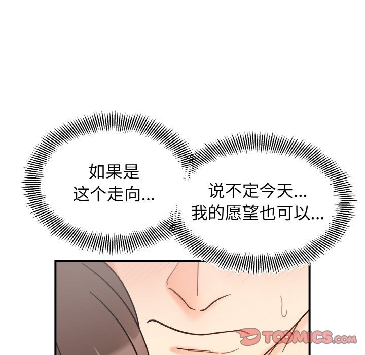 她才不是我姊姊 在线观看 第38話 漫画图片69