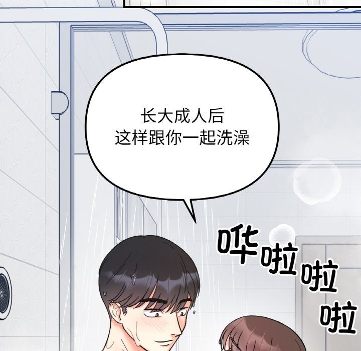 她才不是我姊姊 在线观看 第38話 漫画图片25