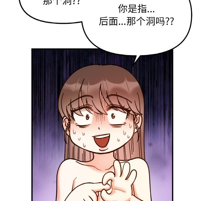 她才不是我姊姊 在线观看 第38話 漫画图片110