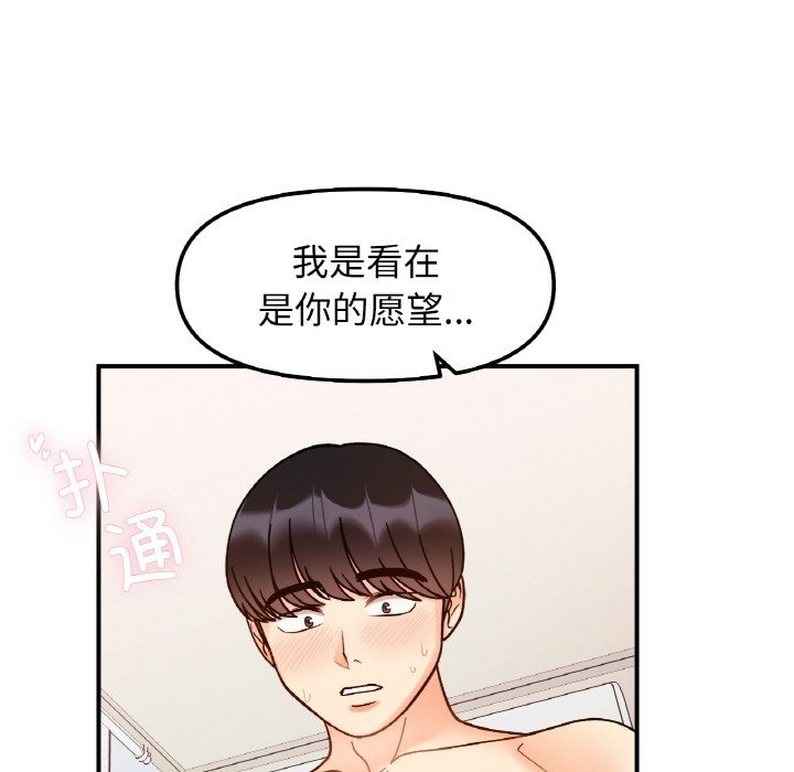 她才不是我姊姊 在线观看 第38話 漫画图片131