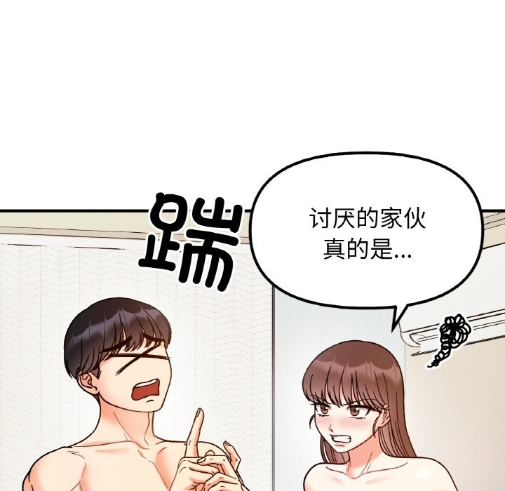 她才不是我姊姊 在线观看 第38話 漫画图片128