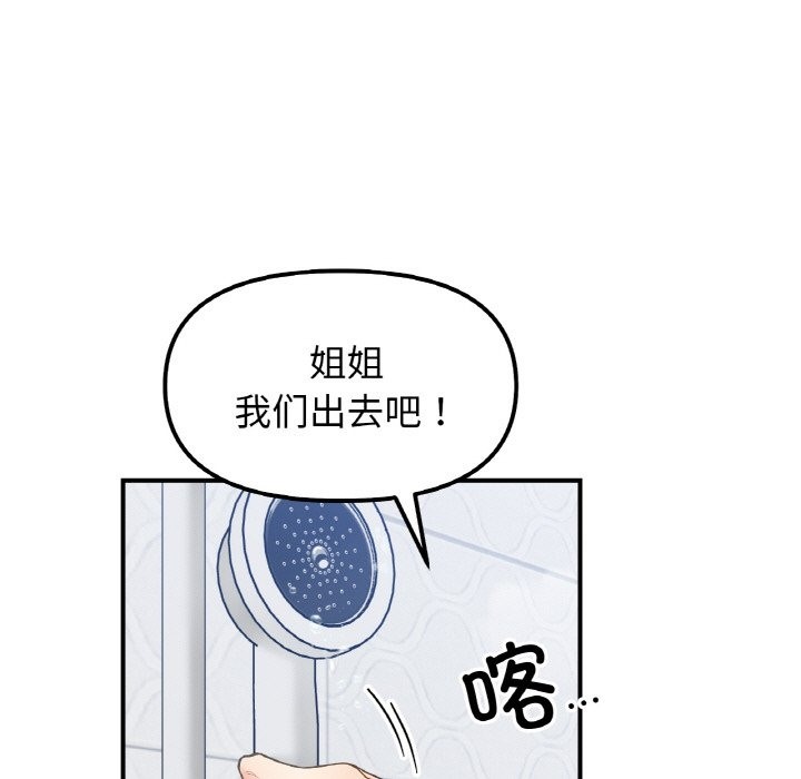 她才不是我姊姊 在线观看 第38話 漫画图片74