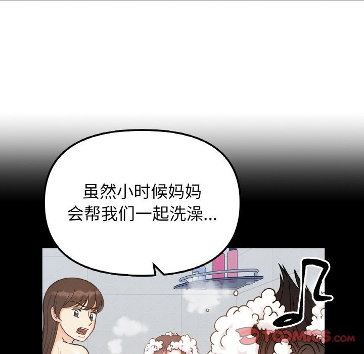 她才不是我姊姊 在线观看 第38話 漫画图片27