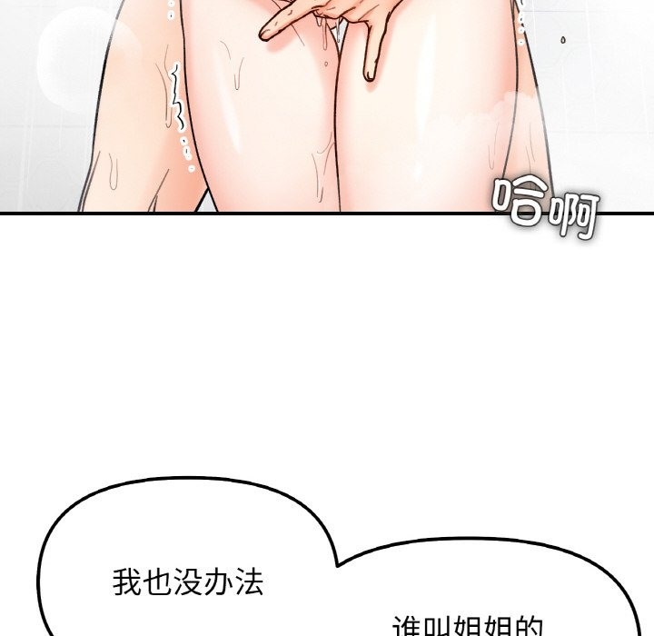 她才不是我姊姊 在线观看 第38話 漫画图片67