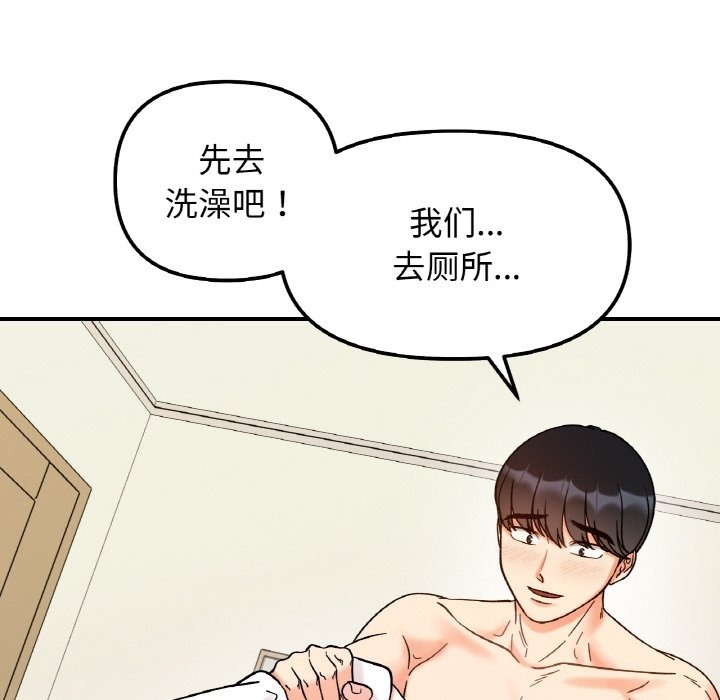 她才不是我姊姊 在线观看 第38話 漫画图片17