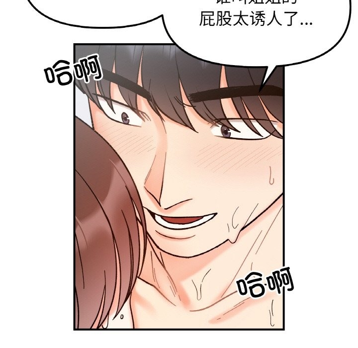 她才不是我姊姊 在线观看 第38話 漫画图片68