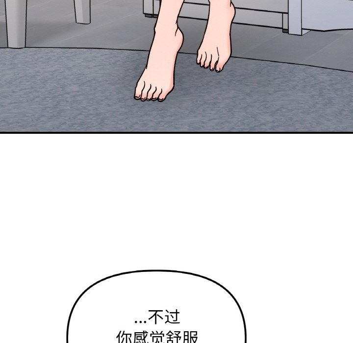 她才不是我姊姊 在线观看 第38話 漫画图片121