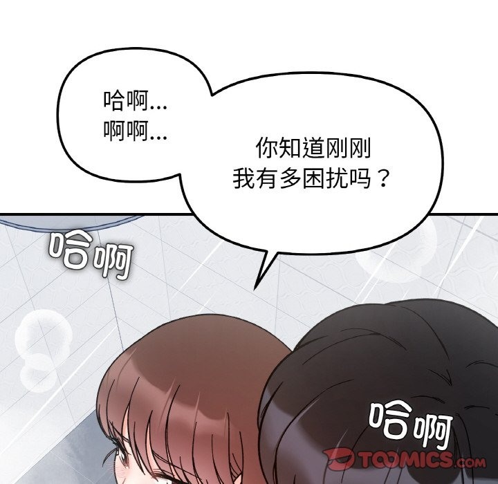 她才不是我姊姊 在线观看 第38話 漫画图片63