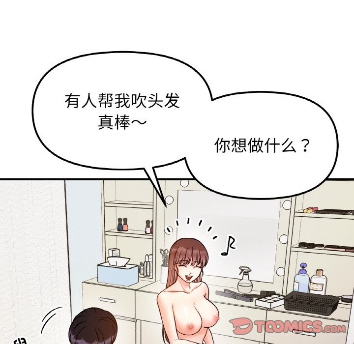 她才不是我姊姊 在线观看 第38話 漫画图片87