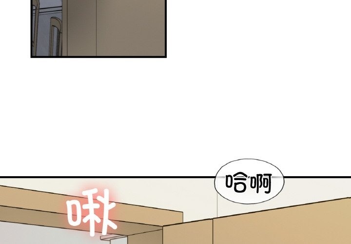 她才不是我姊姊 在线观看 第38話 漫画图片2