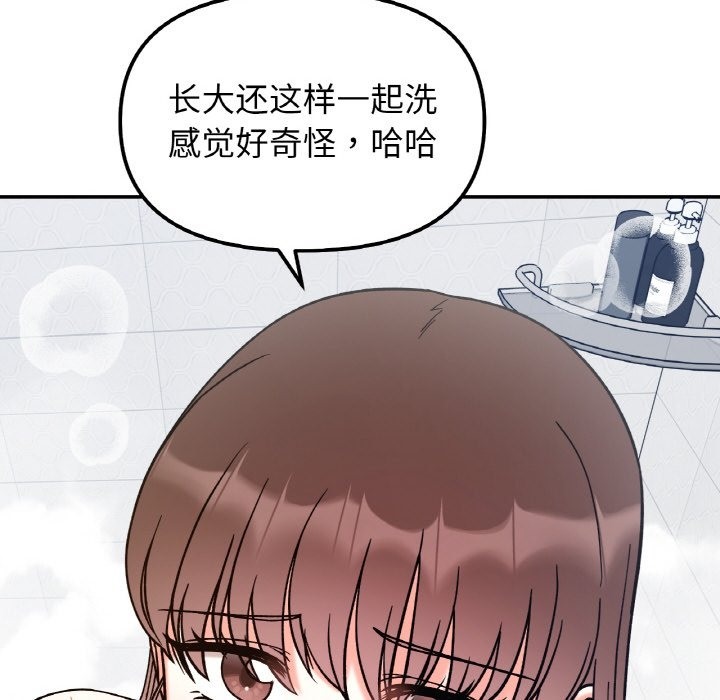 她才不是我姊姊 在线观看 第38話 漫画图片29