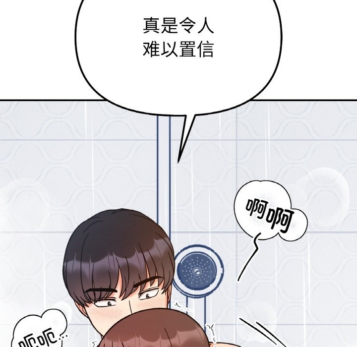 她才不是我姊姊 在线观看 第38話 漫画图片44