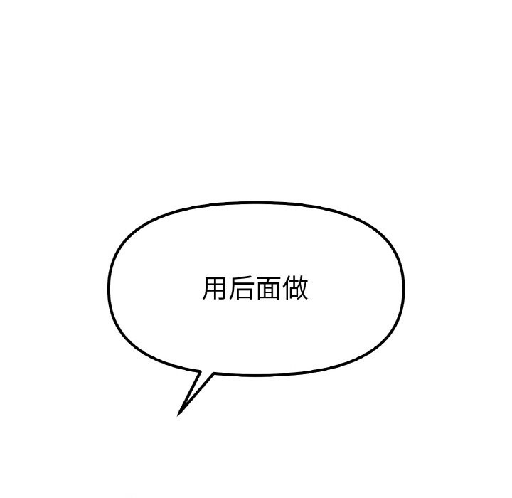 她才不是我姊姊 在线观看 第38話 漫画图片106