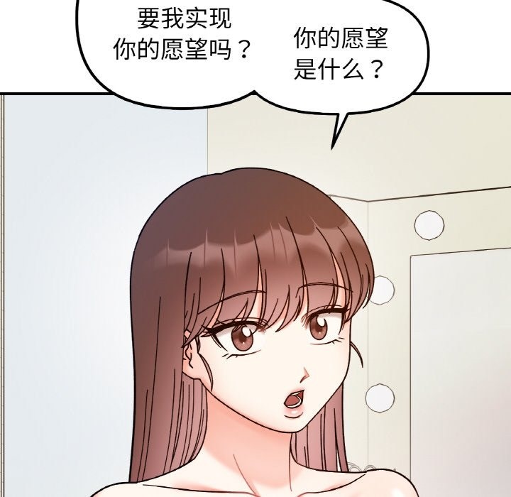 她才不是我姊姊 在线观看 第38話 漫画图片103