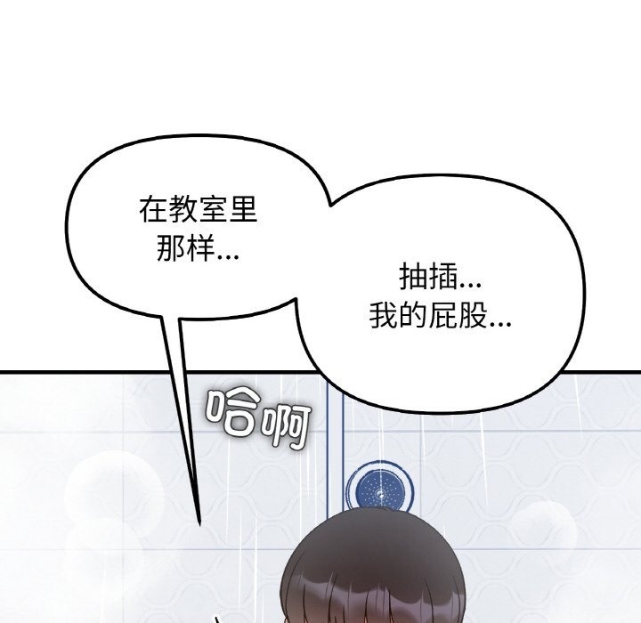 她才不是我姊姊 在线观看 第38話 漫画图片65