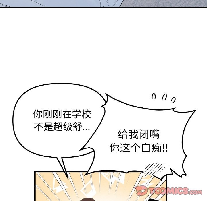 她才不是我姊姊 在线观看 第38話 漫画图片117