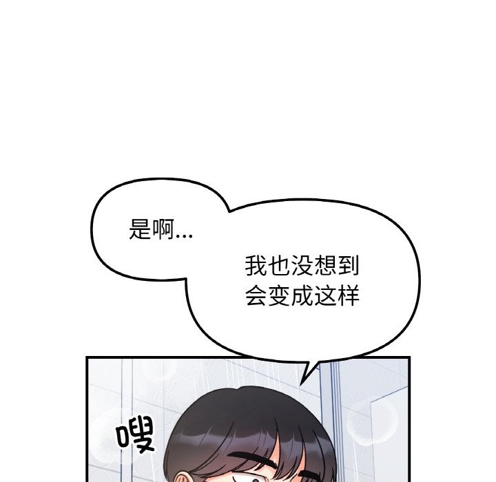 她才不是我姊姊 在线观看 第38話 漫画图片31