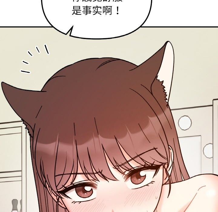 她才不是我姊姊 在线观看 第38話 漫画图片122