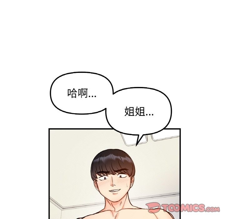 她才不是我姊姊 在线观看 第38話 漫画图片9