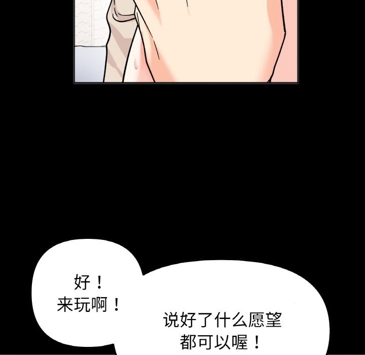 她才不是我姊姊 在线观看 第38話 漫画图片98