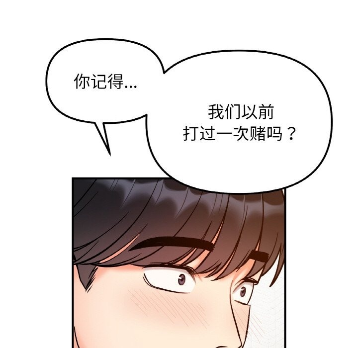 她才不是我姊姊 在线观看 第38話 漫画图片89