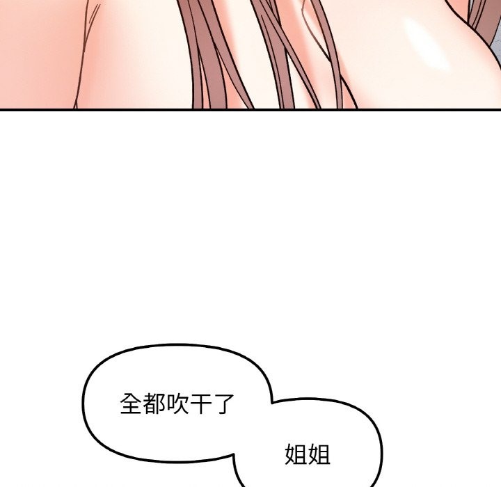 她才不是我姊姊 在线观看 第38話 漫画图片84