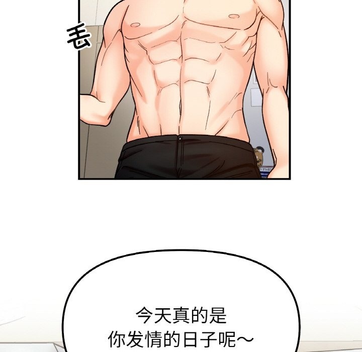 她才不是我姊姊 在线观看 第38話 漫画图片10