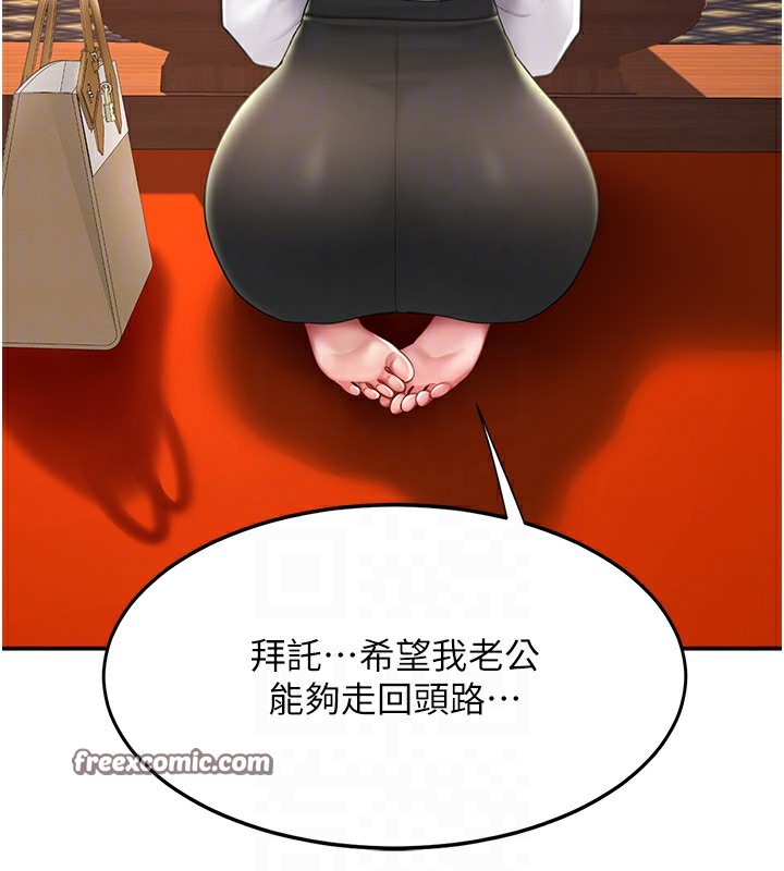 復仇母女丼 在线观看 第72話-把聖經噴濕的牧師女兒 漫画图片105