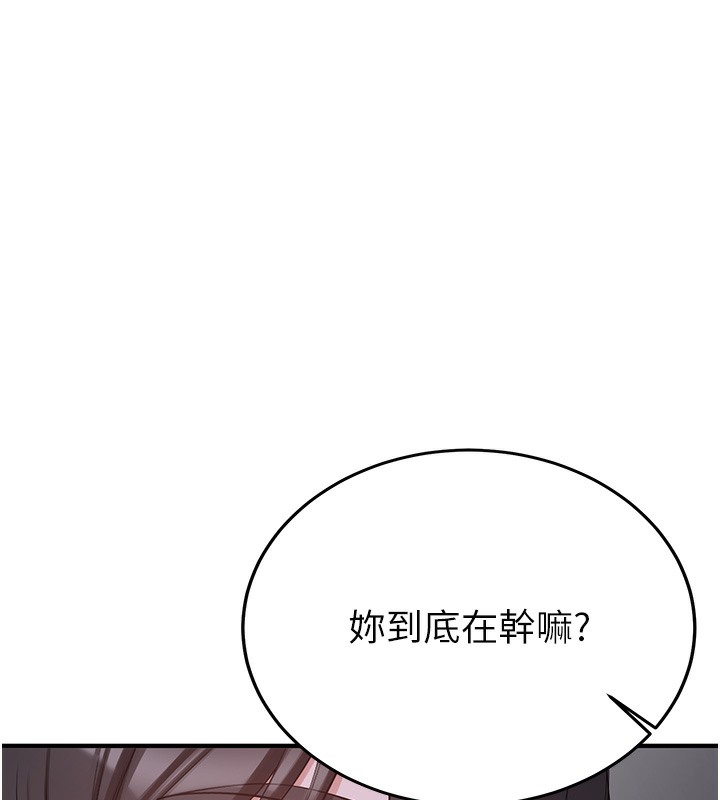 抢女友速成班 第61話-先從學會取悅我開始 韩漫图片78