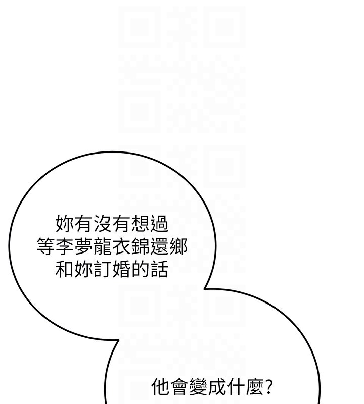 抢女友速成班 第61話-先從學會取悅我開始 韩漫图片80