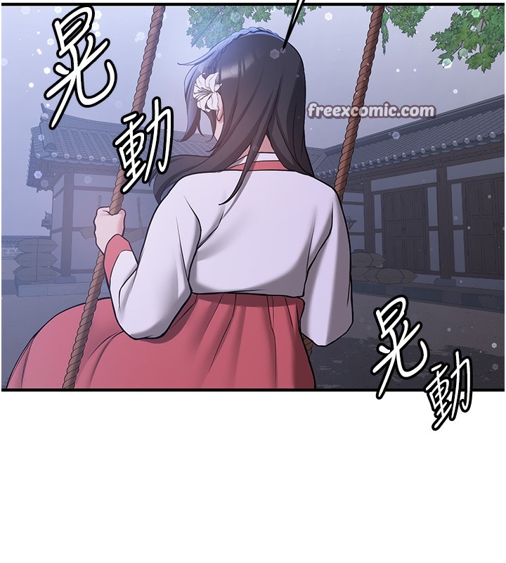 抢女友速成班 第61話-先從學會取悅我開始 韩漫图片42