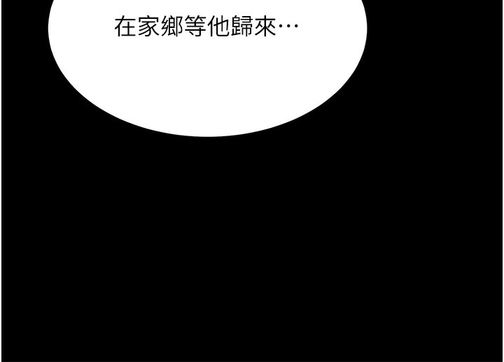 抢女友速成班 第61話-先從學會取悅我開始 韩漫图片60