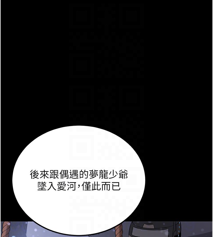 抢女友速成班 第61話-先從學會取悅我開始 韩漫图片49