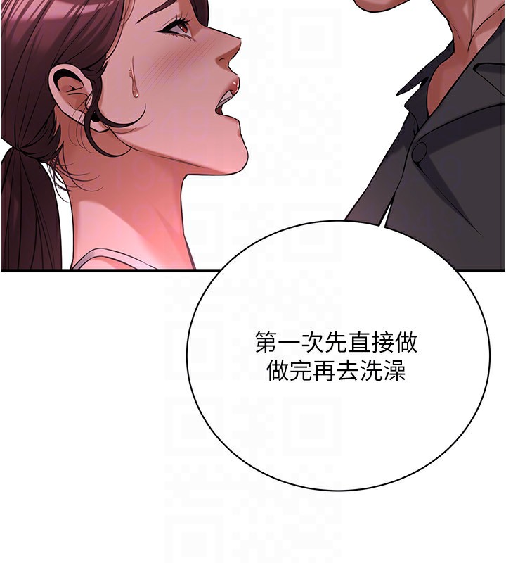 街头干架王 第59話-今天妳要和我做兩次喔 韩漫图片122