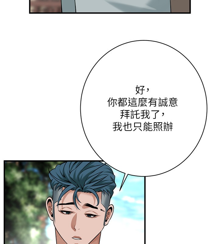 街头干架王 第59話-今天妳要和我做兩次喔 韩漫图片18