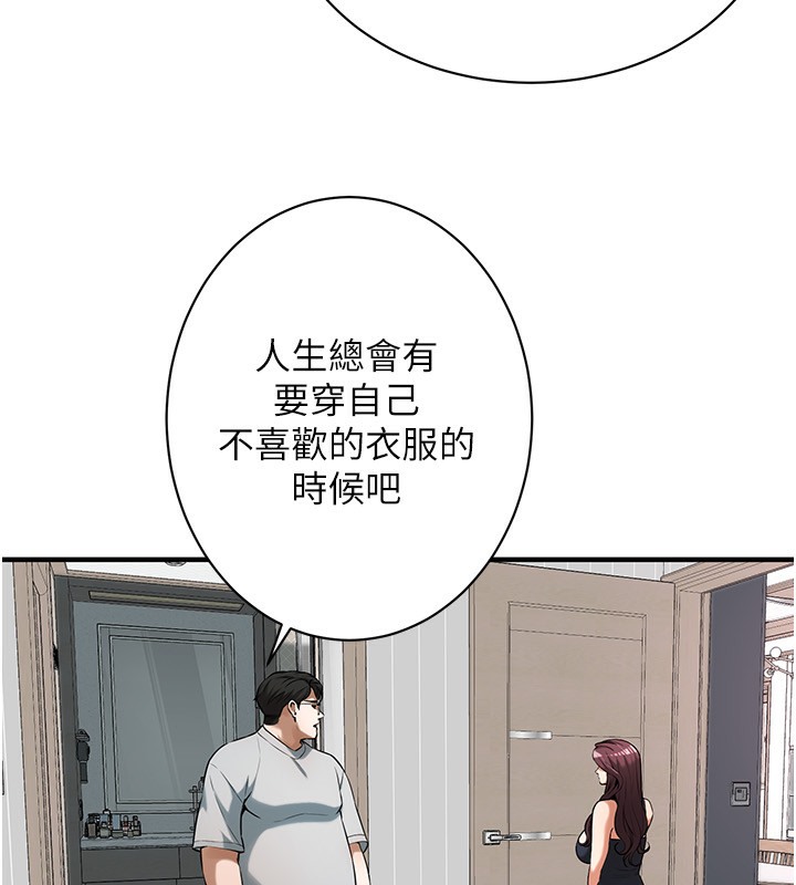 街头干架王 第59話-今天妳要和我做兩次喔 韩漫图片101